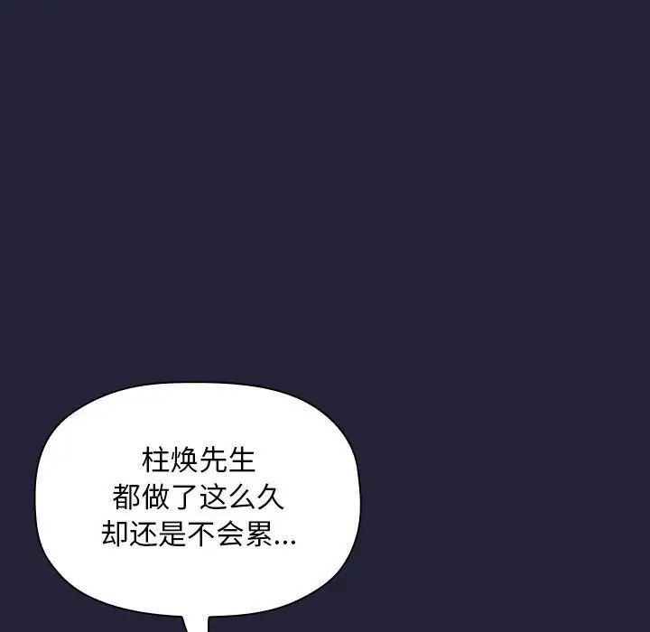 歡迎進入夢幻直播間第16话