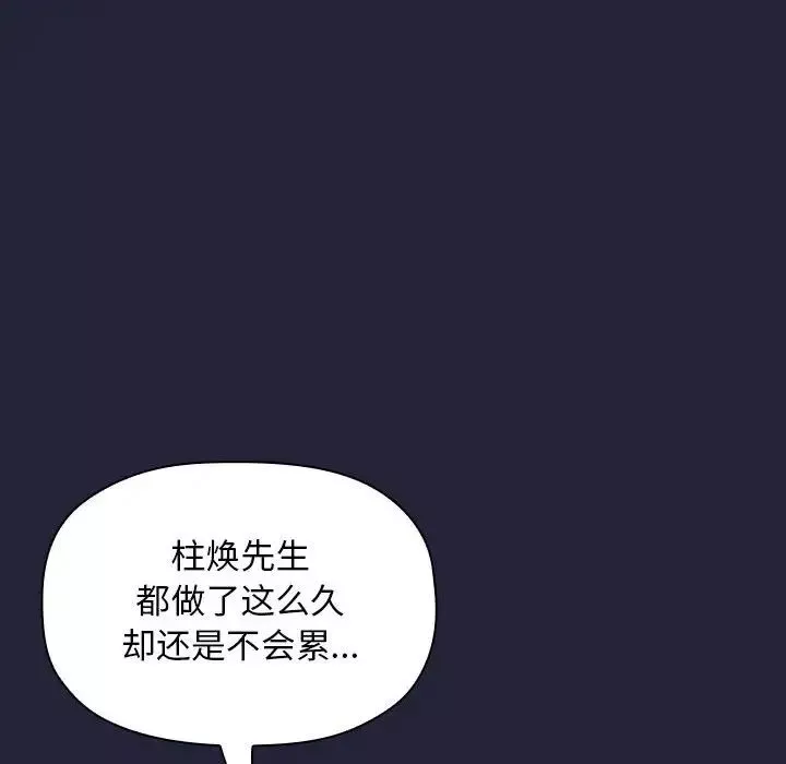 歡迎進入夢幻直播間第16话
