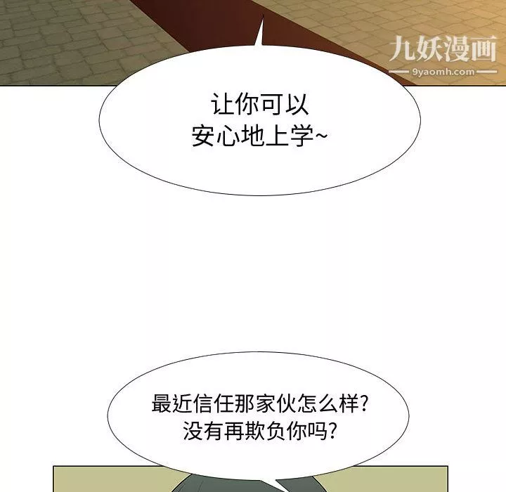 每天忍耐的男人第59話