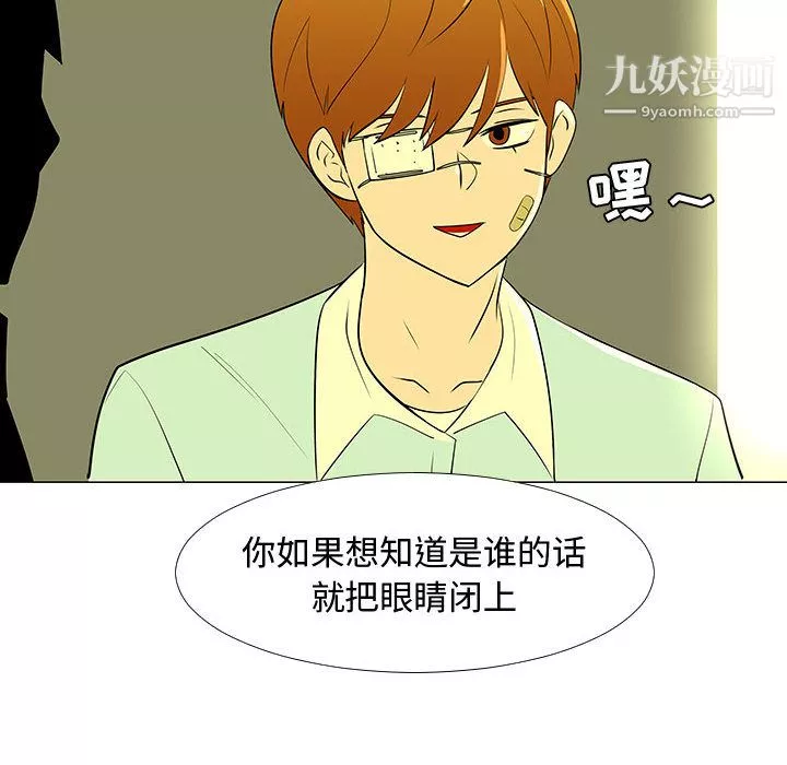 每天忍耐的男人第59話