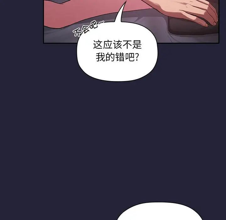 歡迎進入夢幻直播間第16话