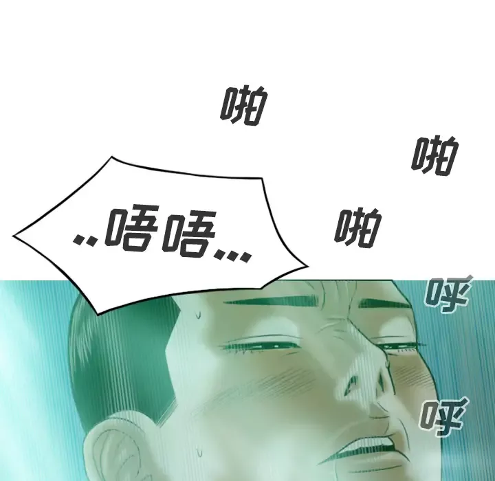 美人为馅第34话