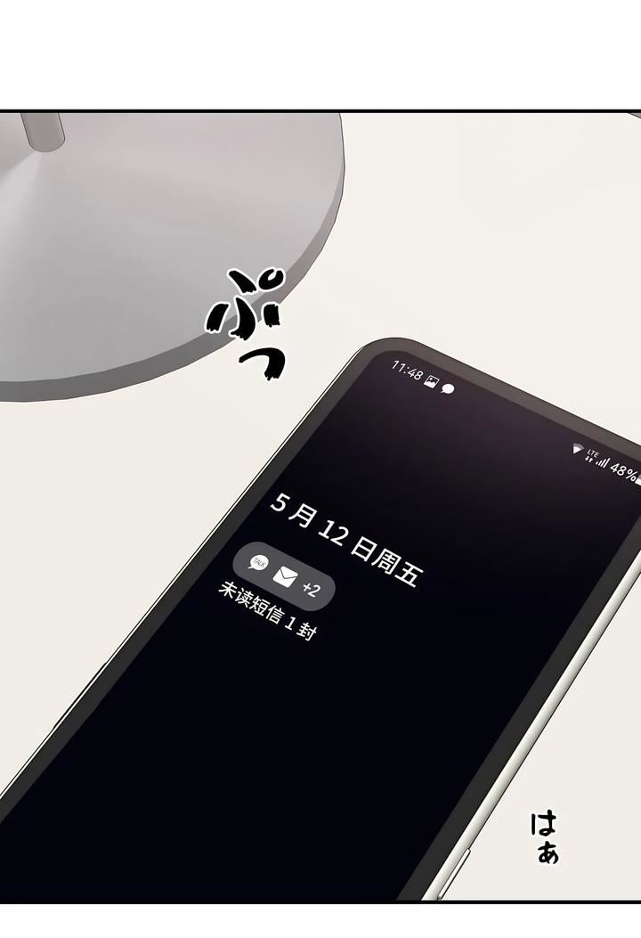 探视第44话