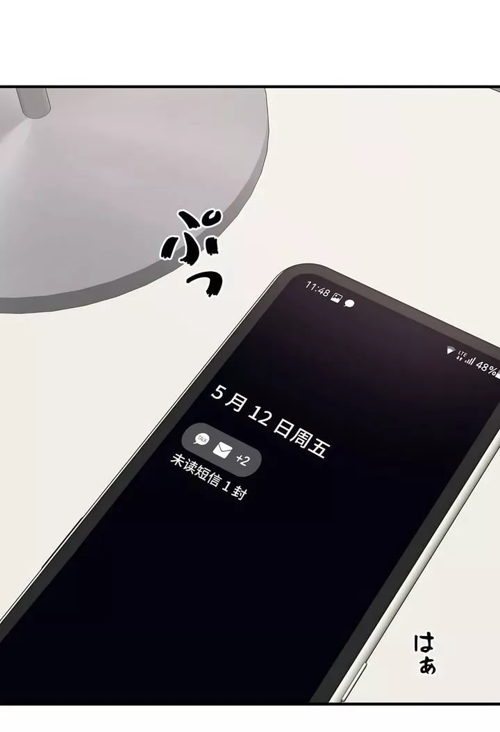 探視第44話