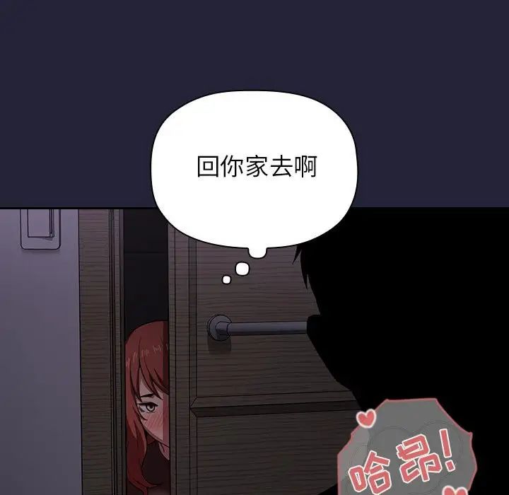 歡迎進入夢幻直播間第16话