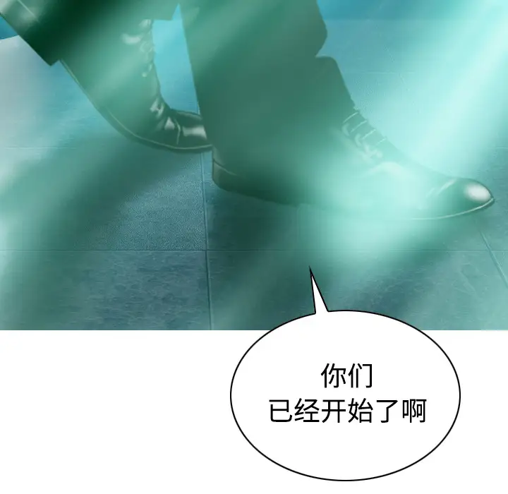 美人为馅第34话