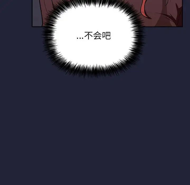歡迎進入夢幻直播間第16话