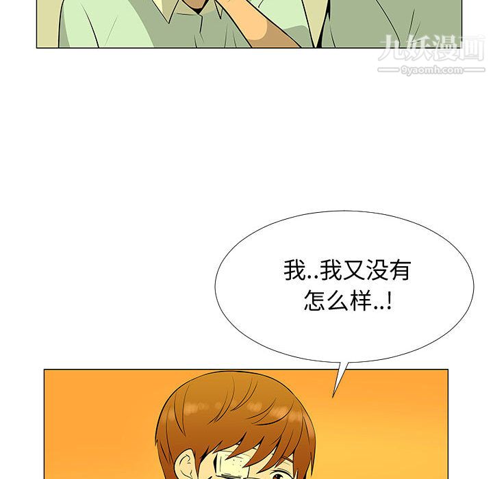 每天忍耐的男人第60话