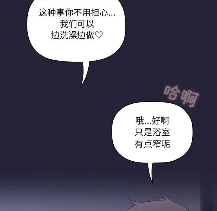 歡迎進入夢幻直播間第16话