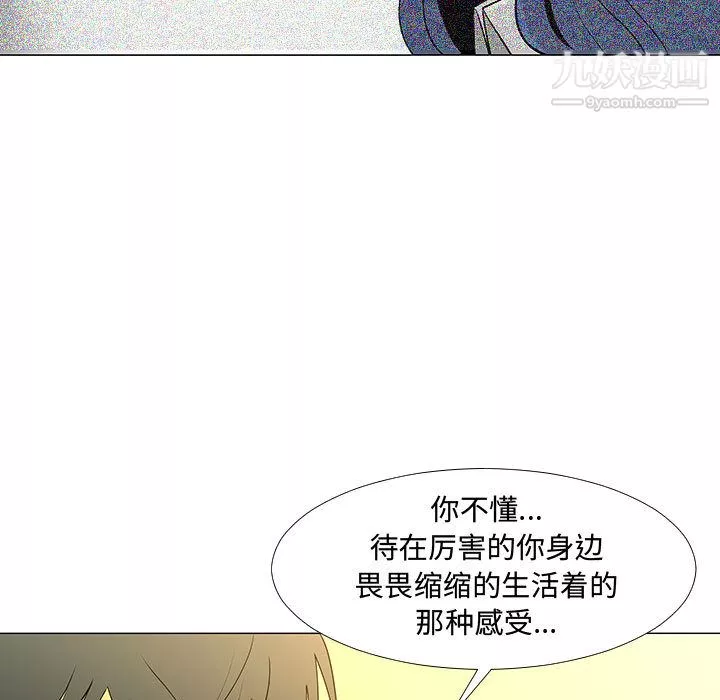 每天忍耐的男人第60話