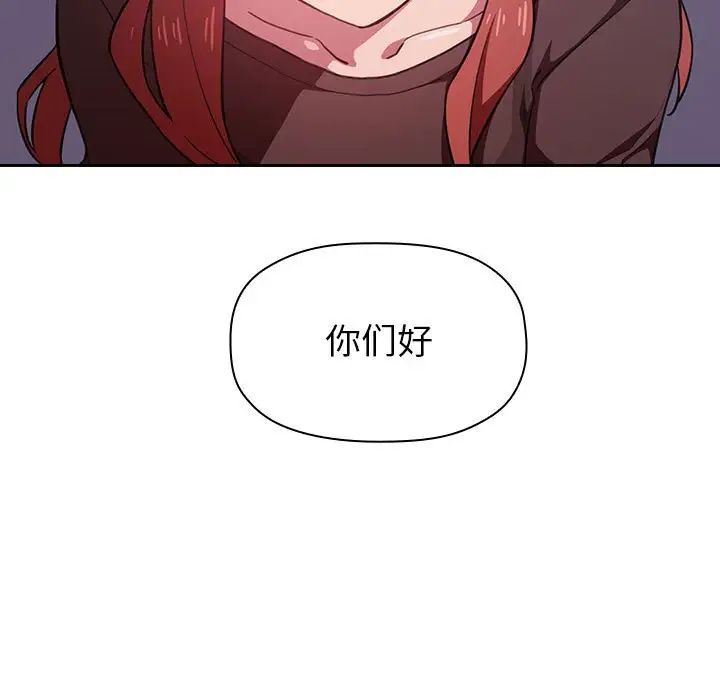 歡迎進入夢幻直播間第16话