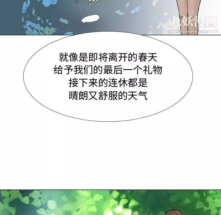 每天忍耐的男人第60話