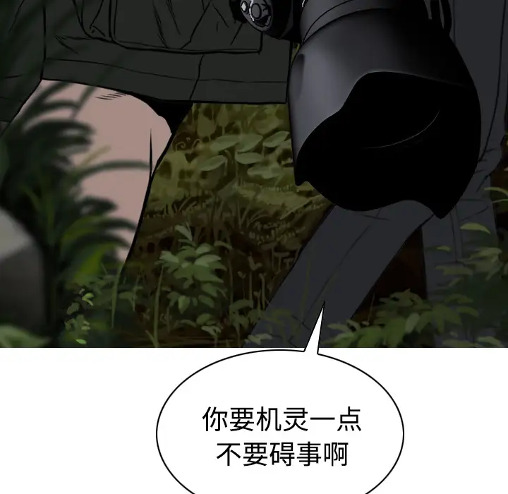 美人为馅第34话