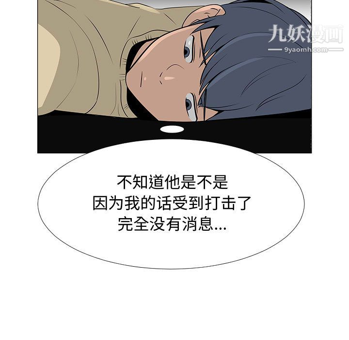 每天忍耐的男人第60話