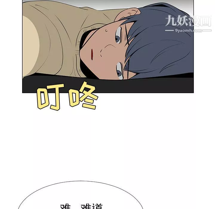 每天忍耐的男人第60話