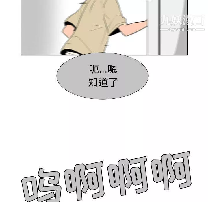 每天忍耐的男人第60話