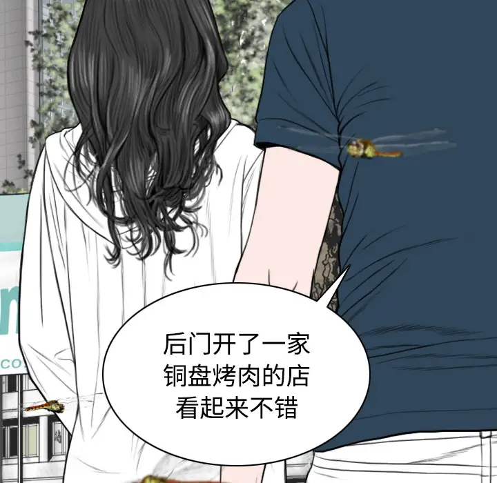 美人为馅第35话