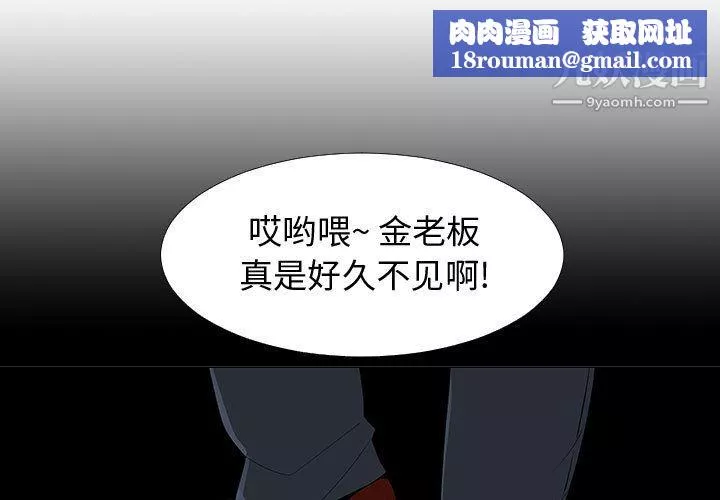 每天忍耐的男人第61話