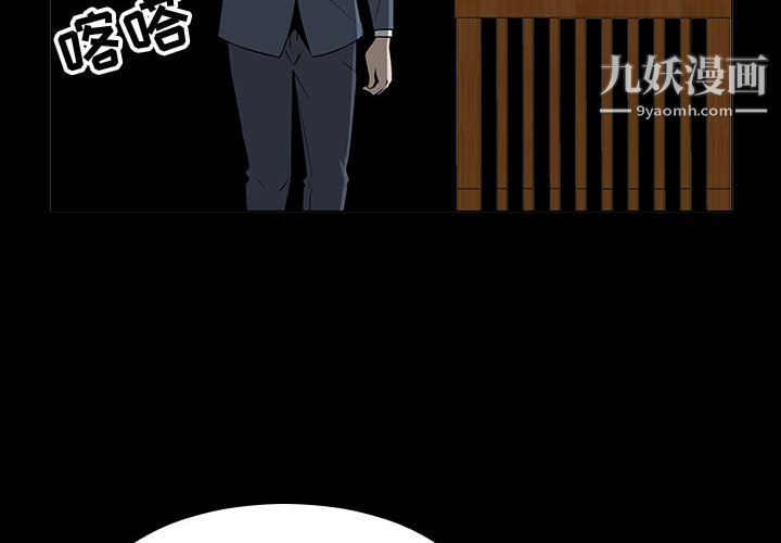 每天忍耐的男人第61話