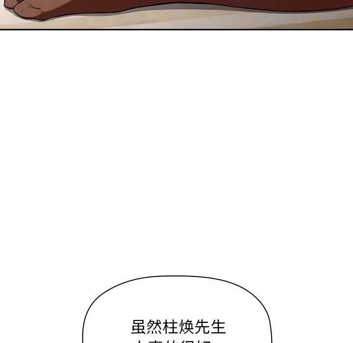 歡迎進入夢幻直播間第17话