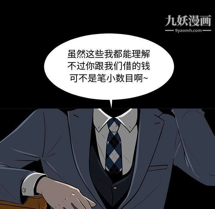 每天忍耐的男人第61話