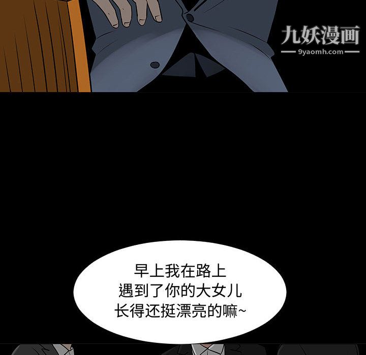 每天忍耐的男人第61話