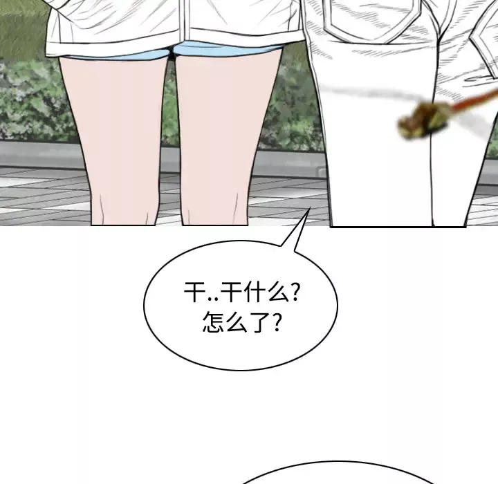 美人为馅第35话