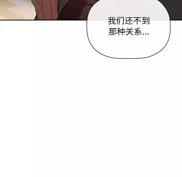 歡迎進入夢幻直播間第17话
