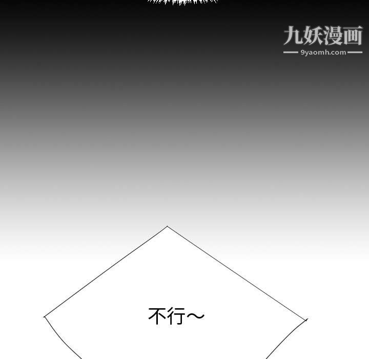 每天忍耐的男人第61話