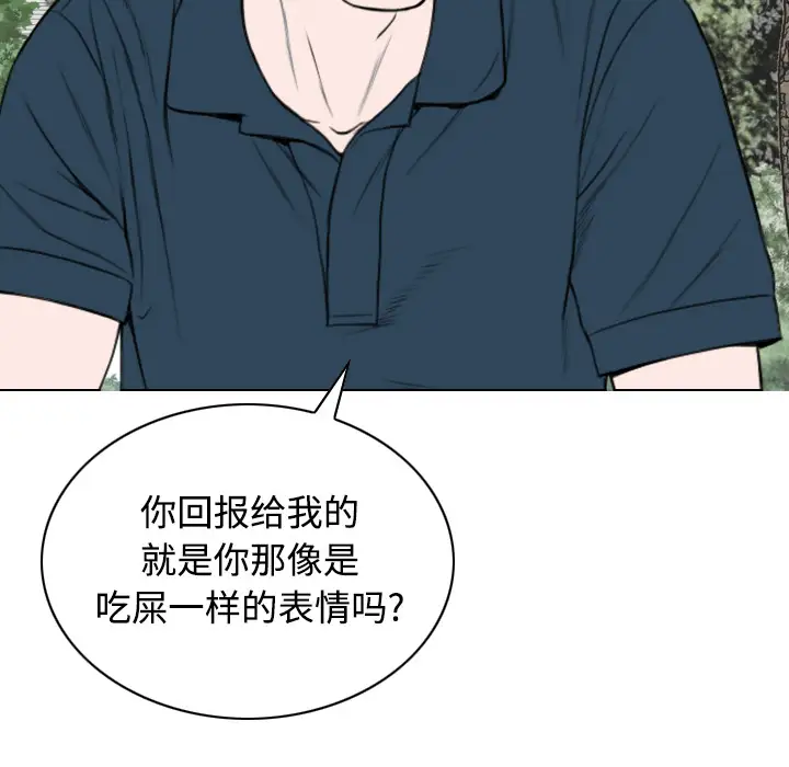 美人为馅第35话