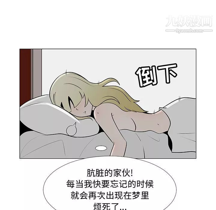 每天忍耐的男人第61話