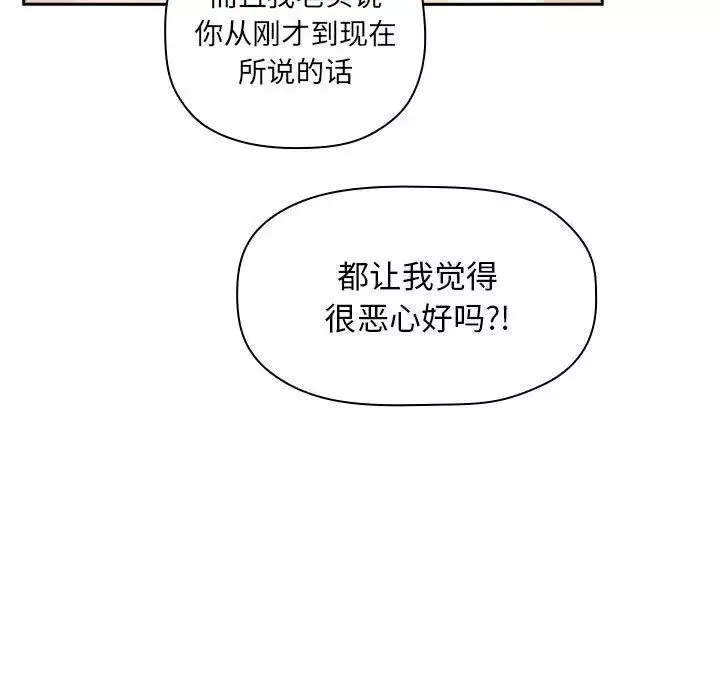 歡迎進入夢幻直播間第17话