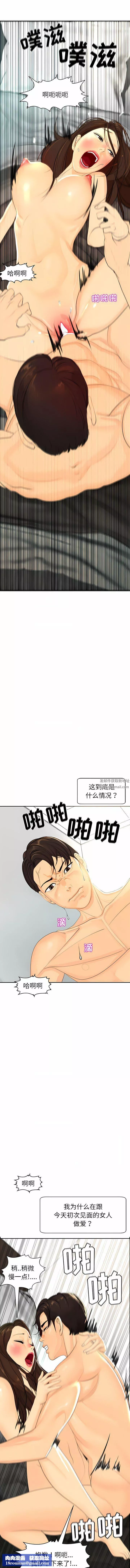 上門老爸第2話