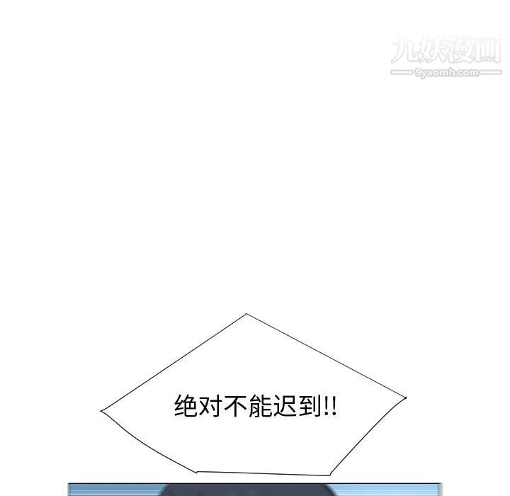 每天忍耐的男人第61話