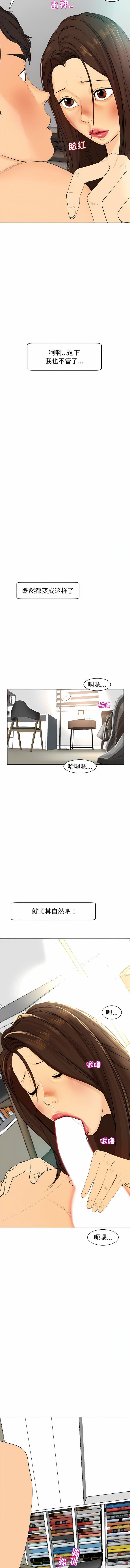 上门老爸第2话