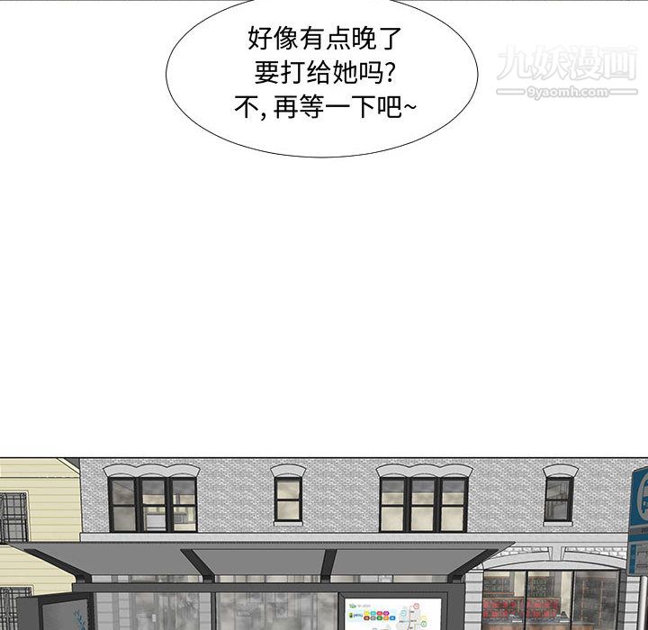 每天忍耐的男人第61話