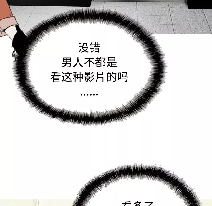 美人为馅第35话
