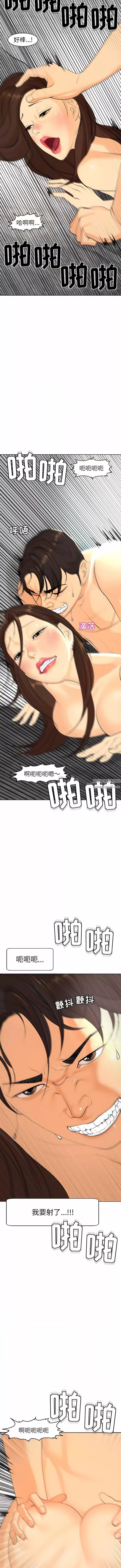 上門老爸第3話