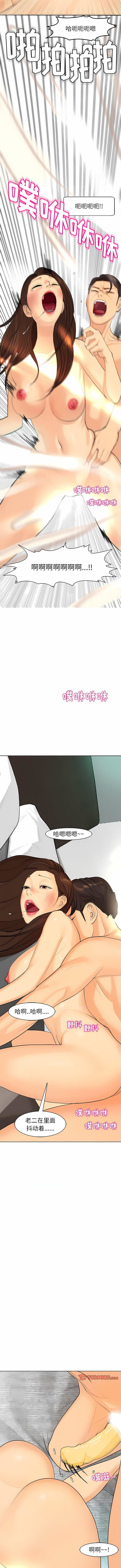 上门老爸第3话