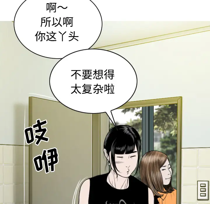 美人为馅第35话