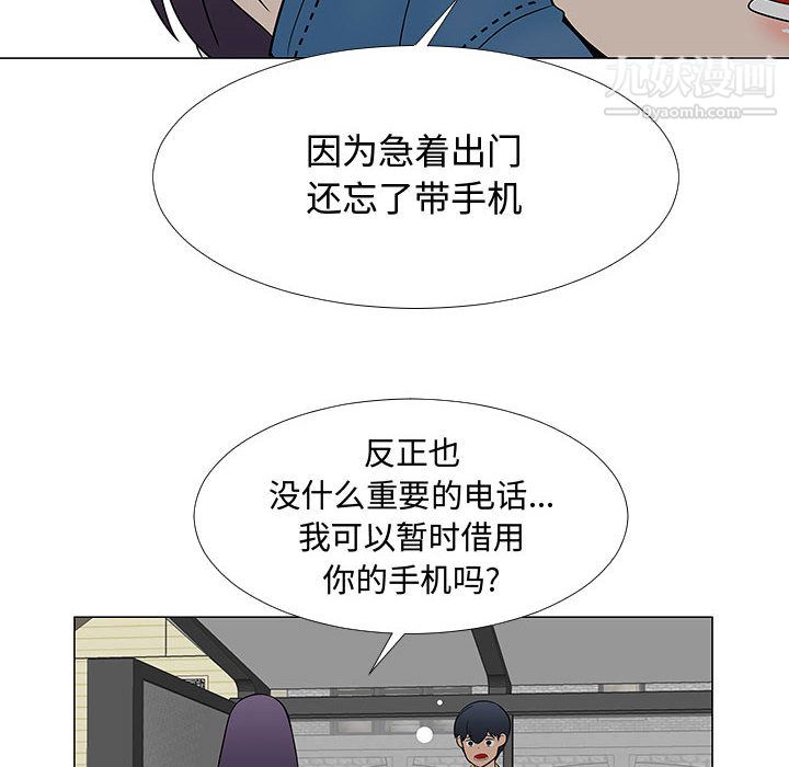 每天忍耐的男人第61話
