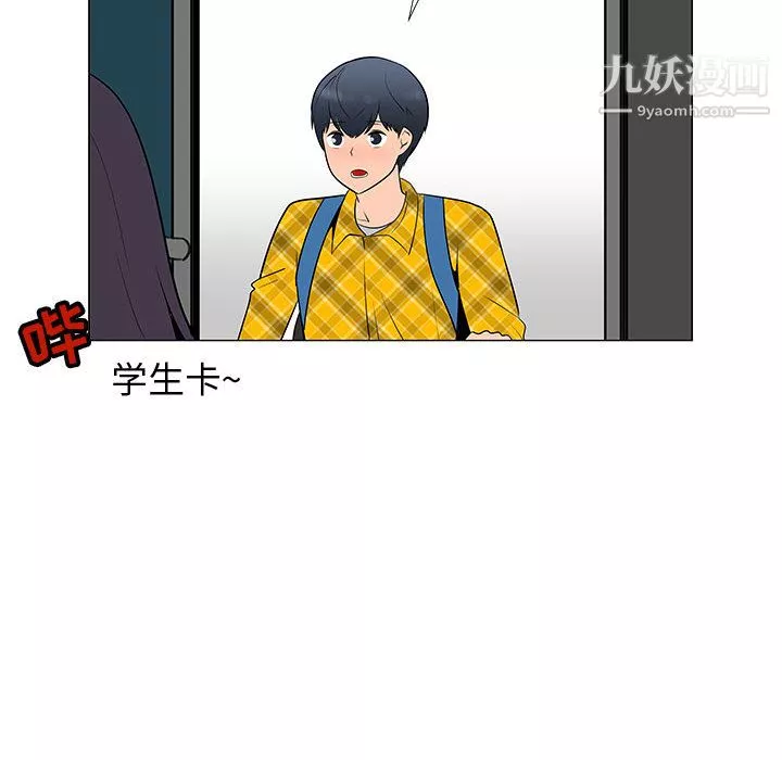 每天忍耐的男人第61話
