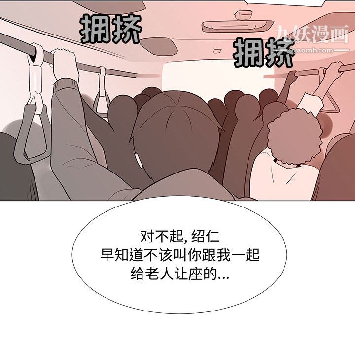每天忍耐的男人第61話