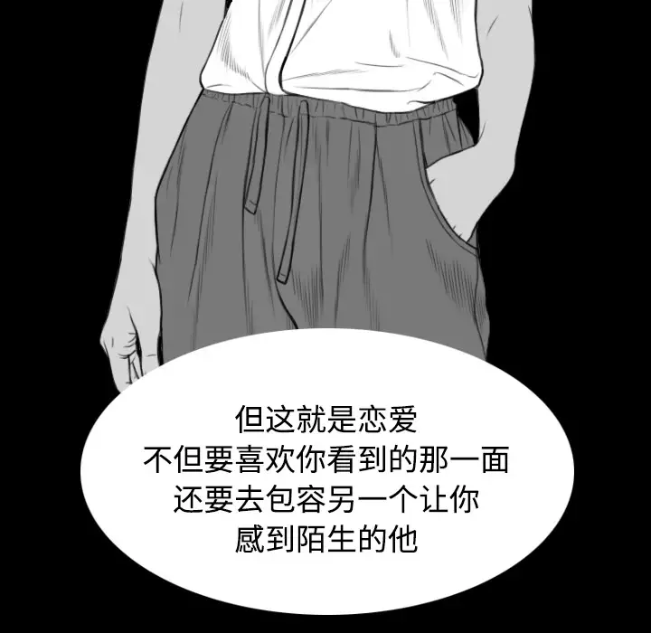 美人为馅第35话