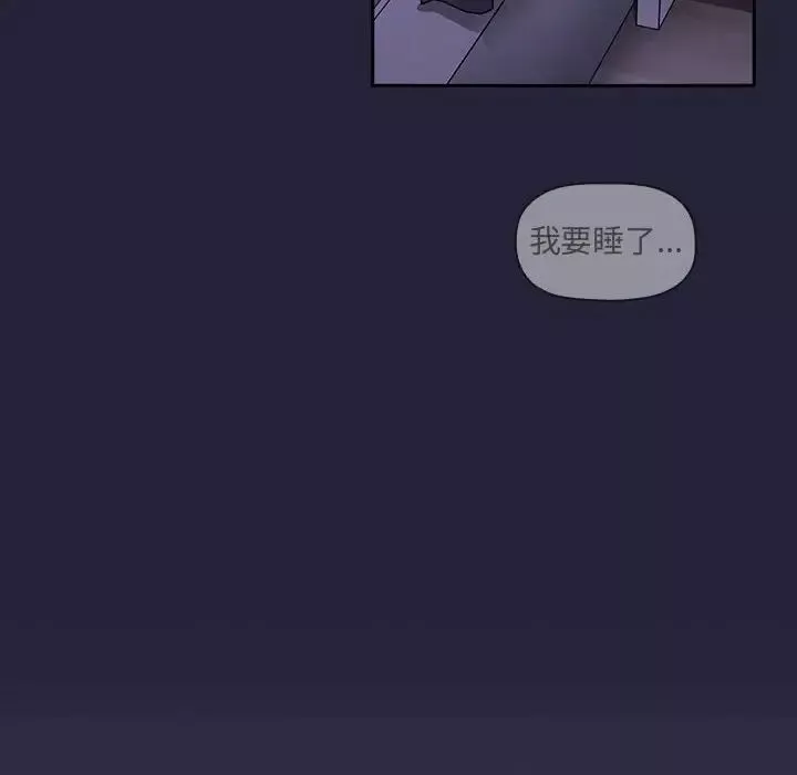 歡迎進入夢幻直播間第17话