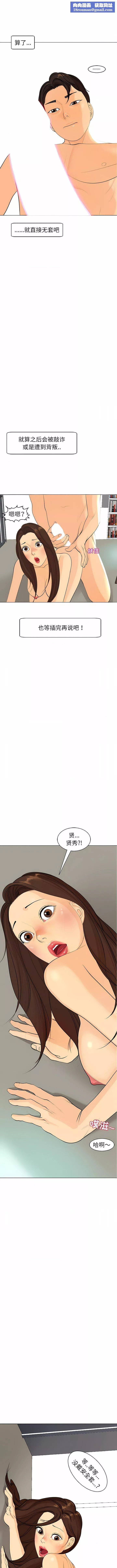 上門老爸第3話