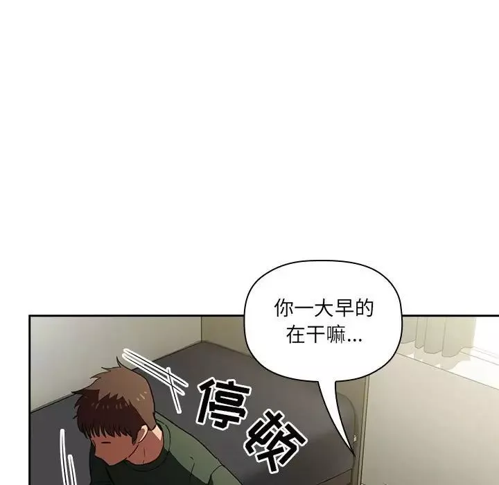 歡迎進入夢幻直播間第17话