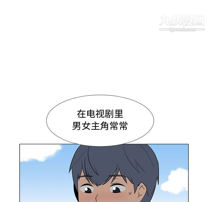 每天忍耐的男人第61話