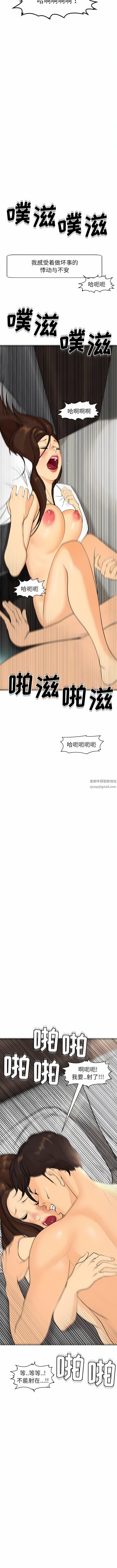 上门老爸第3话