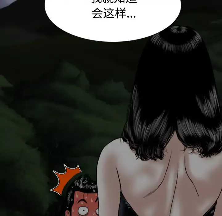 美人为馅第35话